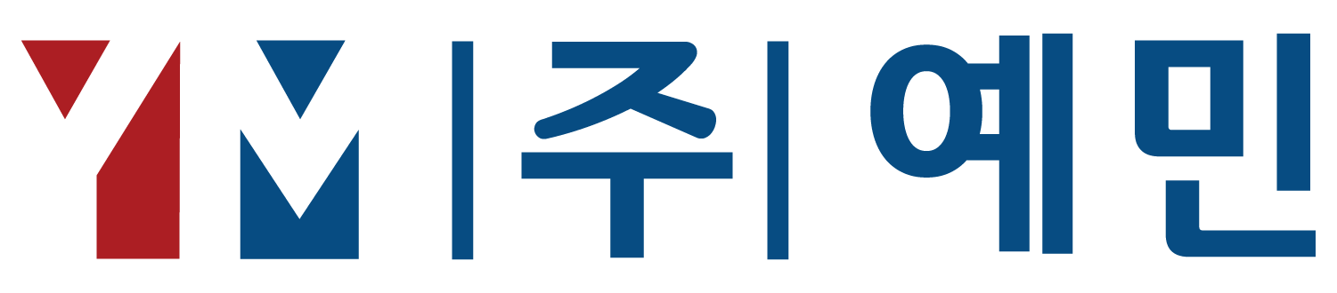 주식회사 예민